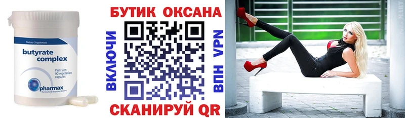 наркота Гвардейск Бутират буратино