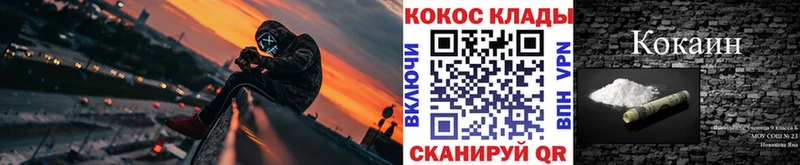КОКАИН 97%  Гвардейск 