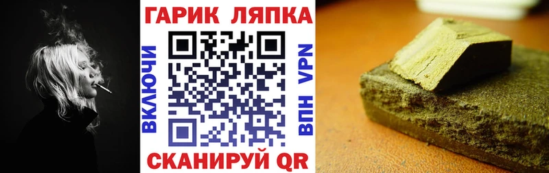 ГАШ hashish blacksprut ТОР Гвардейск