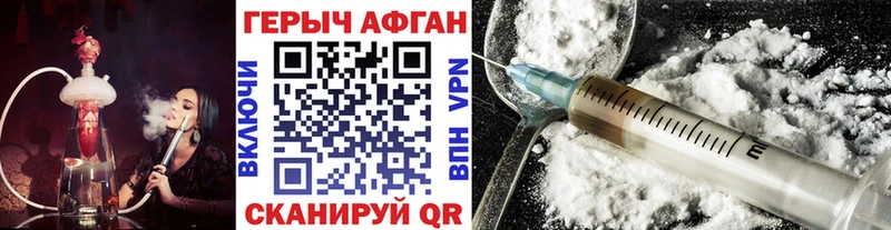 ГЕРОИН VHQ  Гвардейск 