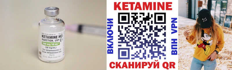 где купить   Гвардейск  Кетамин VHQ 