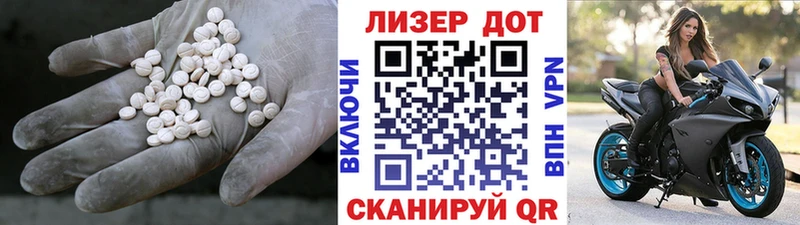 LSD-25 экстази кислота  Гвардейск 