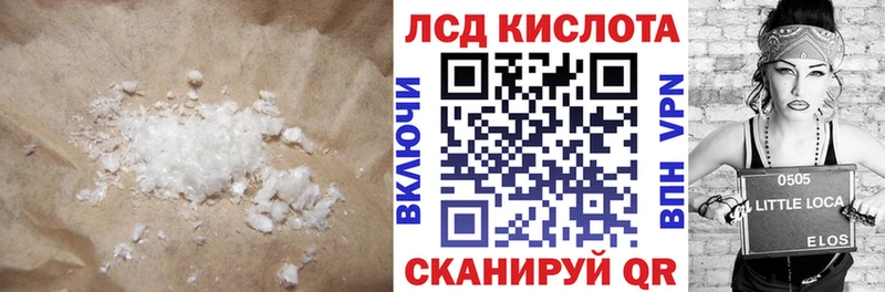 ЛСД экстази ecstasy Гвардейск