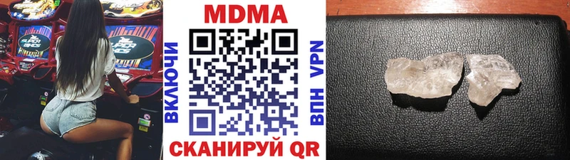MDMA кристаллы  omg ССЫЛКА  Гвардейск  купить наркоту 