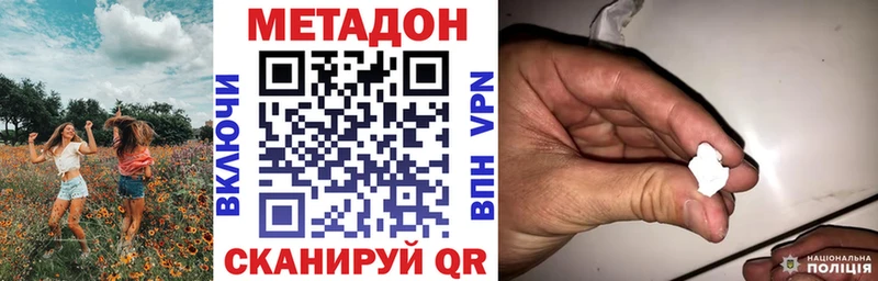 Метадон кристалл  Гвардейск 
